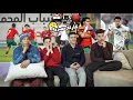 Lagu رده فعل مصريين😤🇪🇬علي فور منتخب🇲🇦المغرب 5-1 علي منتخب مصر🇪🇬تحت 17 سنه وفضيحه كرويه🤯