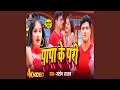 Download Lagu Papa Ke Pari