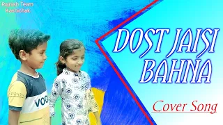 dost jesi bahena cover song heart touching story cover song kids brother sister