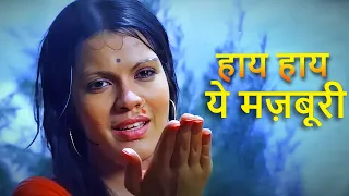haye haye yeh majboori 4k song lata mangeshkar manoj kumar zeenat aman 70s hit song