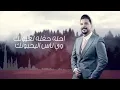 محمد خليل - ميلادك حبيبي ( حصريا - بالكلمات ) 2020
