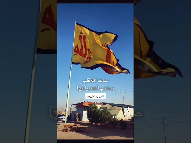 ⁣ساعد الله قلبك صاحب الزمان (عج)