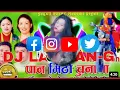 Download Lagu Paan Mitho Chuna Ma  पान मिठो चुनामा REMIX  BY(DJ LAXMAN-G )Indira ,Ghamesh Hari \u0026 Sita