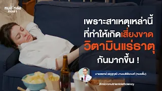 ทำไมคนที่กินอาหารแบบพืชเป็นหลักถึงมีโอกาสขาดวิตามิน B12 และโอเมก้า 3?