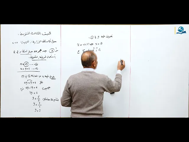 ⁣وزاريات مادة الرياضيات للصف الثالث المتوسط - الجزء الأول