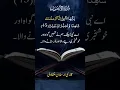 Download Lagu Surah Al Ahzab Ayat 45 | Quran Tilawat | #shorts #viral #ytislamic #tilawat #tilawatshorts