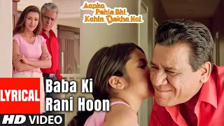 baba ki rani hoon lyrical video song aapko pehle bhi kahin dekha hai alka yagnik saakshi