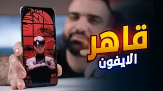 إنسى الالترا وشوف هذا الابداع                    دندنها