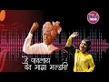 Download Lagu हे पावलायं देव माझा मल्हारी | Hey Pavlay Dev Maza Malhari Song | Daksh Nikam | Maharashtra Shaheer |