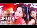 Download Lagu [단독샷캠4K] 베이비몬스터 'SHEESH' 단독샷 별도녹화│BABYMONSTER ONE TAKE STAGE│@SBS Inkigayo 240421