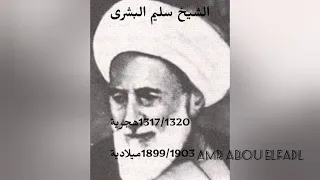 قصيدة أنا ابن الازهر الحاني بصوت رائع وجميل 