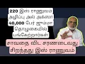 Download Lagu DAY 650 சாவதை விட சரணடைவது சிறந்தது  - இஸ் ராணுவம்