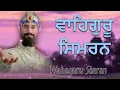Download Lagu Waheguru Simran Jaap 2025  | ਵਾਹਿਗੁਰੂ ਸਿਮਰਨ | Non Stop Relaxing Path | ਸਤਿਨਾਮਵਾਹਿਗੁਰੂ