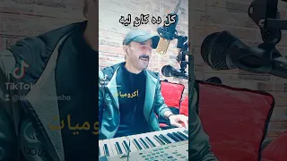 كان ليه  دندنها