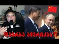 Download Lagu ჩინეთის საშიში იარაღი და რობოტები აღლუმის დროს!