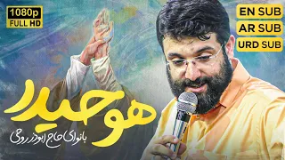 نماهنگ هو حیدر ابوذر روحی Abuzar Roohi Huwa Haydar 