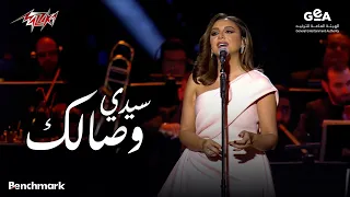                                                        أنغام   سيدي وصالك دندنها