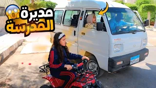 بنت صغيرة تزوغ من المدرسة شوف حصل ايه 