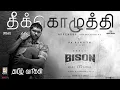 Lagu Theekkoluthi - Tamil Lyrics | Bison Dhruv Vikram,Anupama ,Mari Selvaraj NKP #theekkoluthi #bison
