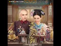 愛一次就夠 feat. 鄭馥儀 (電視劇《還珠》片尾曲) (feat. 鄭馥儀) - 77Ke 柯棨棋, +How, 郭幼康 & 鄭馥儀