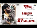Download Lagu Kade Malupu Korine Break Up Video Song || Pilla Pillagadu Web Series S2 || Sumanth Prabhas