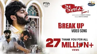 kade malupu korine break up video song pilla pillagadu web series s2 sumanth prabhas