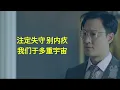 RAYMOND LAM - 林峯 - 爱在三千的宇宙 【家族荣耀之继承者 The Heir to The Throne】OST