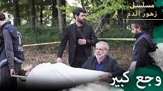 وجع فقدان الابن مسلسل زهور الدم مدبلج بالعربية Kan Çiçekleri  وجع فقدان الابن مسلسل زهور الدم مدبلج بالعربية Kan Çiçekleri