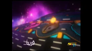 إعلان الهواية الثالثة مارس إلى نوفمبر 2013 قريبا قناة سبيس تون بالعربية 