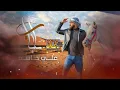 هلا يرباي | علي جاسم | MK