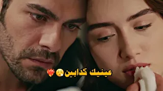 عينيك كدابين خليل وزينب Halil Ve Zeyneb مسلسل تل رياح Ruzgarlitepe Funny Viral Zeyhal Fyp Edit 