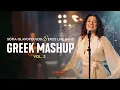 Download Lagu Sofia Glavopoulou \u0026 EROS LIVE BAND | GREEK MASHUP VOL. 2