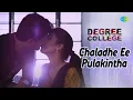 Chaladhe Ee Pulakintha Song Degree College Yazin Nizar Sameera Bharadwaj Varun Divya R