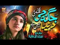 Download Lagu Nawal Khan | Jagha Ji Lagane ki Duniya Nhi Hai | New Kalam 2024 | Official Video | Heera Gold