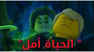 الأغنية الجميلة  الحياة آمل  نينجاغو     دندنها