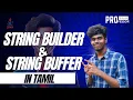 String builder vs String buffer in Java in Tamil