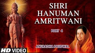 shri hanuman amritwani in parts part 4 by anuradha paudwal i full video song