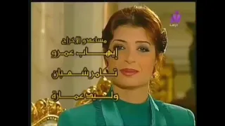 أصالة أغنية لكل ضيقة انفراج مسلسل قاسم أمين تتر النهاية 