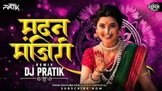 madanmanjiri repeat mode mix dj pratik remix unreleased trending