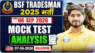 BSF Tradesman Mock Test Analysis 2026 | 06 Sep Mock Test Review | BSF Tradesman Mock Test 2026