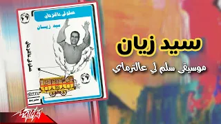 Hany Shenouda Music Salemly Al Tormay هانى شنوده موسيقي سلم لي عالترماي 