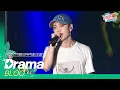 Download Lagu 🎧블루(BLOO) - Drama | JUMF 2022 | 전주얼티밋뮤직페스티벌