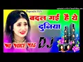 Download Lagu Badal Gayi Hai Yeh Duniya_No Voice Tag_Dholki Mix_Dj Fk Saguniya_Dj Remix Old Hindi Sad Song