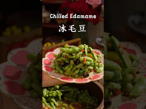 Try edamame this way — cool, crisp, spicy and refreshing!【滇西小哥】#reelschallenge #food #cooking