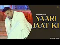 Lagu YAARI JAAT KI (Official Video) Naveen Punia | New Haryanvi Sad Song 2025 - 2026 Jaat Gelya yaari thi