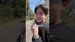 พ่อแจ๊ส กับ รถขนฝัน