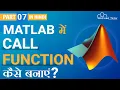 How to Create and Call Function in Matlab Hindi - Part 7 Matlab Tutorial WsCube Tech