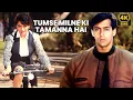 Download Lagu Tumse Milne Ki Tamanna Hai 4K ❤️ | Salman Khan \u0026 Madhuri Dixit Song | Saajan | S.P. Balasubrahmanyam