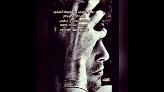 قصيدة بعض العرب حبه يوردك الجنون 