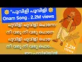 Download Lagu 🌼 Poovili Poovili Ponnonamayi 🌼🌼🌼With Lyrics, Onam Song Malayalam New 2025  ❤‿❤ Latest ♫ ♫ Onappattu